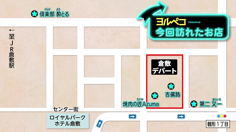 今回訪れたお店