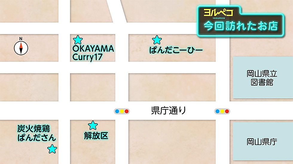 今回訪れたお店