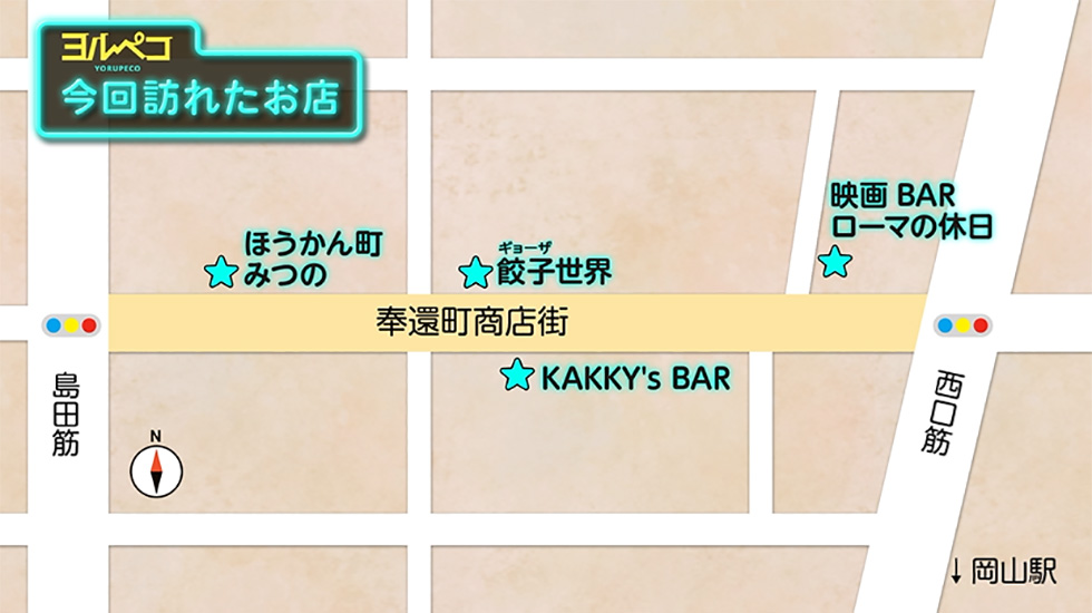 今回訪れたお店