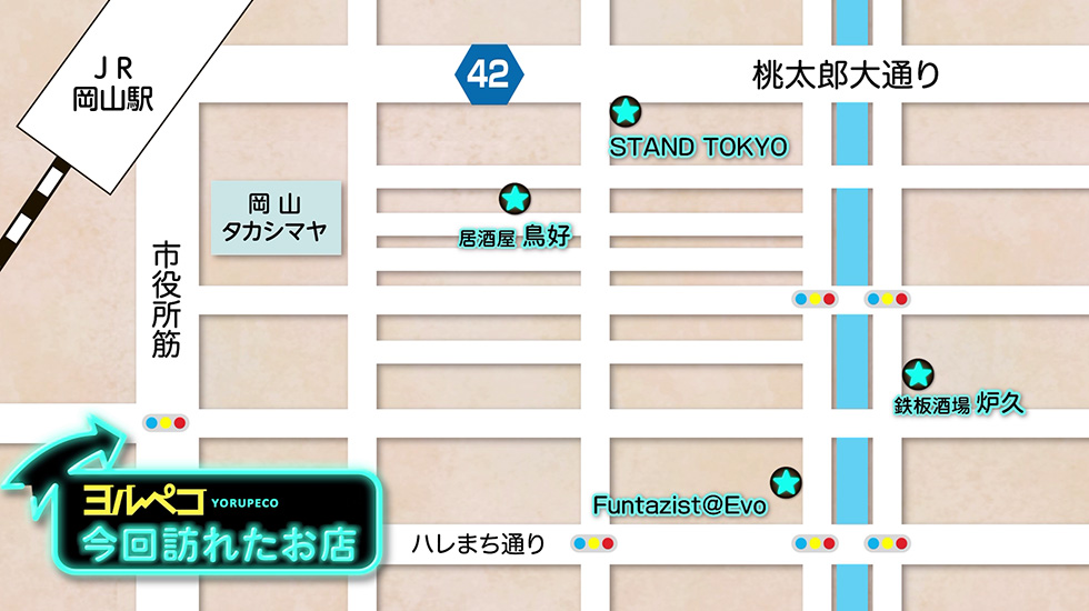 今回訪れたお店