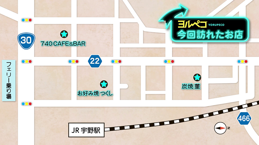 今回訪れたお店