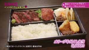 オリーブ牛尽くし弁当