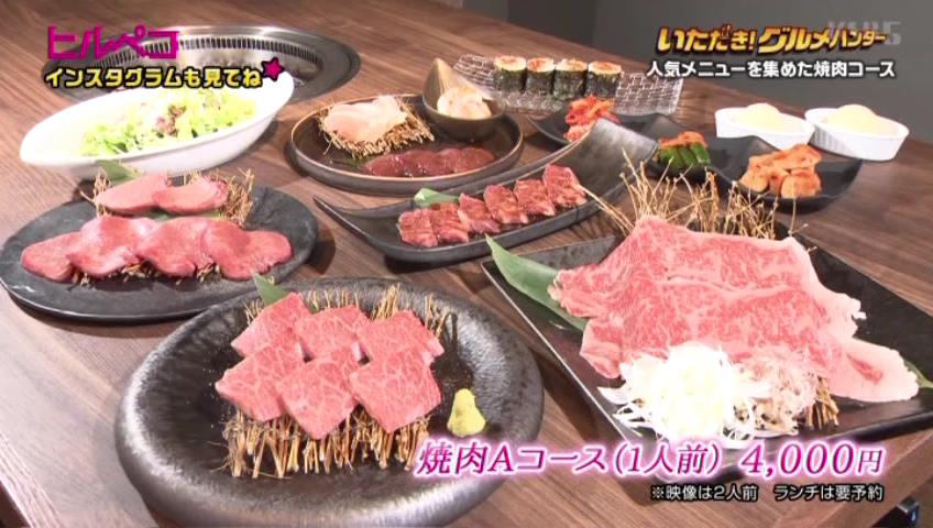 焼肉Aコース（1人前）