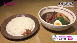 市場ブラックスープカレー