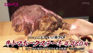 骨付きリブロースの牛トマホークと肉の盛り合わせコース