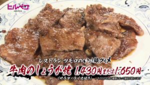 牛肉のしょうが焼（サラダ・ライス付き）