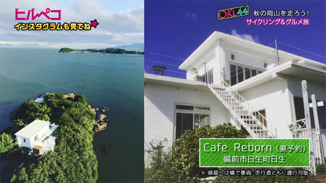 Cafe Reborn（要予約）