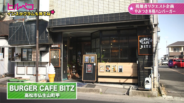 BURGER CAFE BITZ（バーガーカフェビッツ）