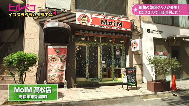 MoiM高松店（モイム）