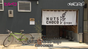 NUTS CHOCO crepe（ナツチョコクレープ）