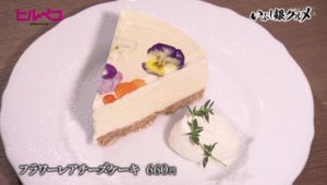 フラワーレアチーズケーキ