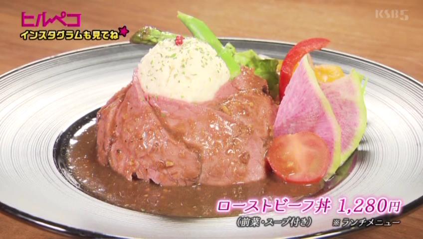 ローストビーフ丼（前菜・スープ付き）