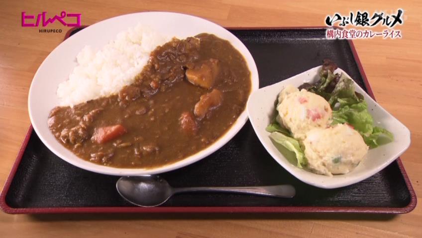 カレーライス