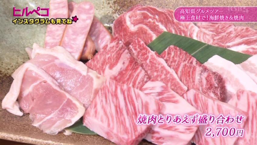 焼肉とりあえず盛り合わせ（一盛り）