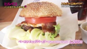 ベーコンエッグバーガー
（ポテト・ドリンクセット）