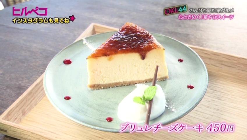 ブリュレチーズケーキ