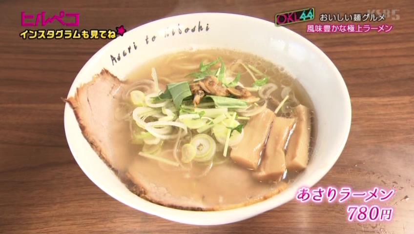 あさりラーメン