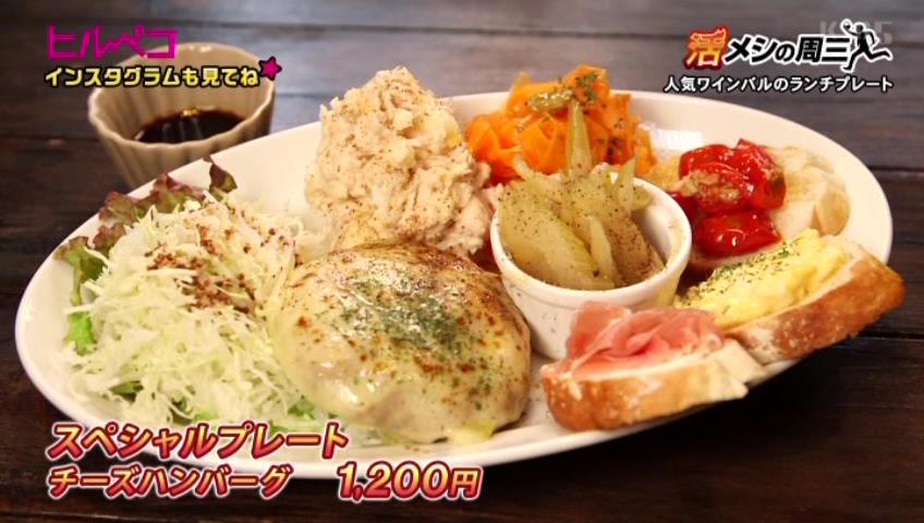 スペシャルプレート（チーズハンバーグ）