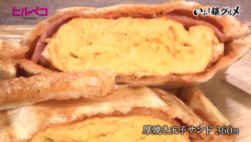 厚焼き玉子サンド