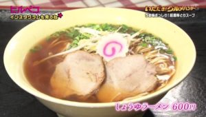 しょうゆラーメン