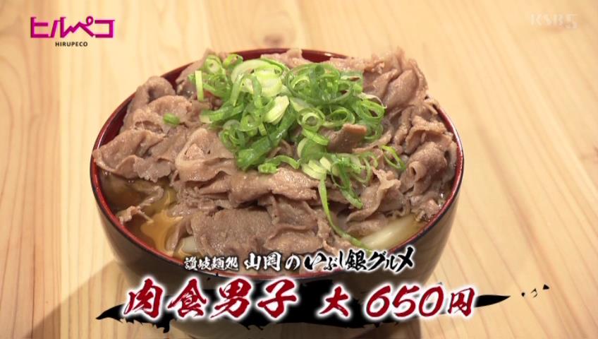 肉食男子（大）