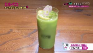 白麹甘酒のお抹茶レモネード