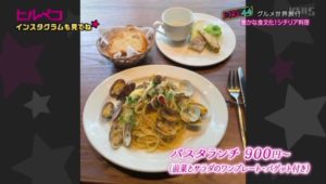 パスタランチ