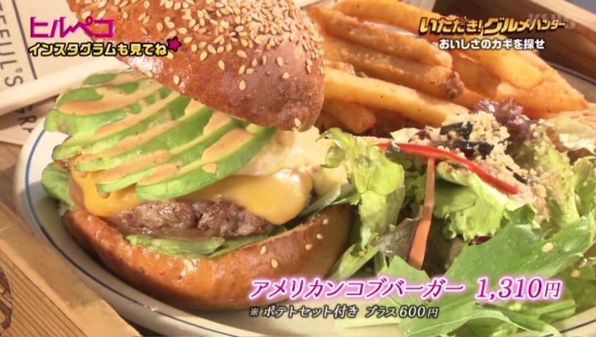 アメリカンコブバーガー