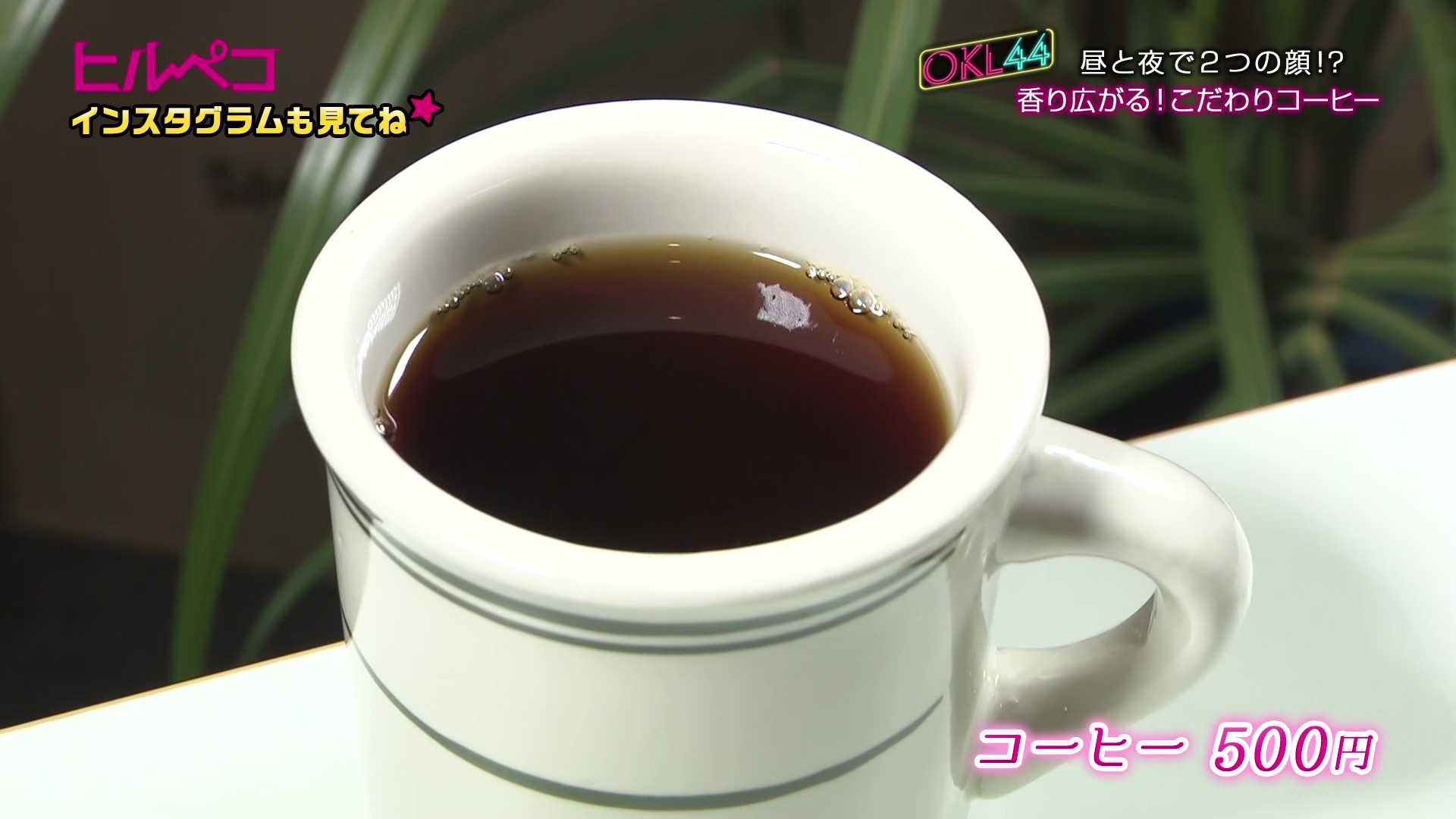 コーヒー