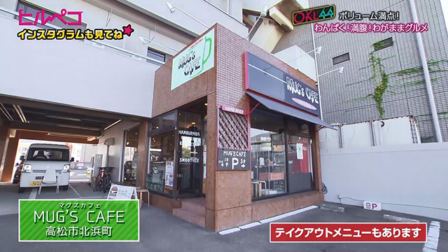 MUG'S CAFE