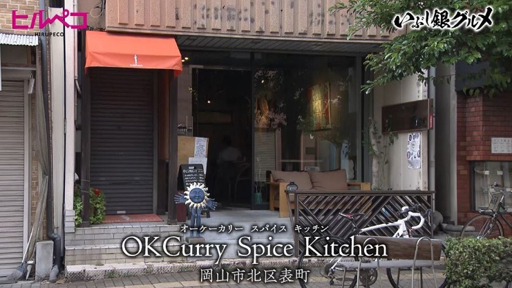 OKCurry Spice Kitchen