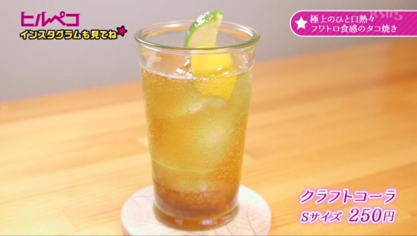 クラフトコーラ Sサイズ