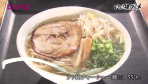 ラぅ鈍チャーシュー麺（小）