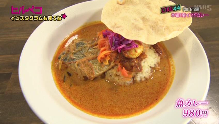 魚カレー