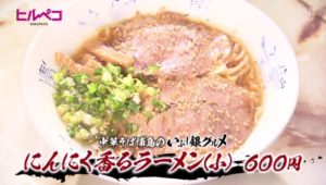 にんにく香るラーメン（小）