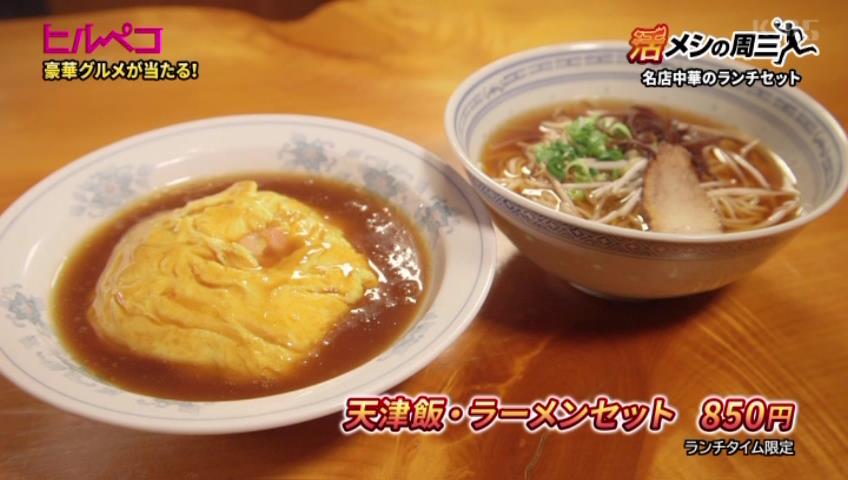 天津飯・ラーメンセット