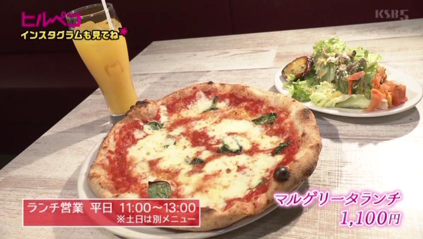 マルゲリータランチ