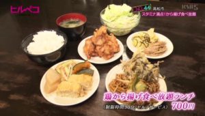 鶏から揚げ食べ放題ランチ