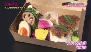 いえもん弁当