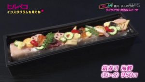 箱寿司 海鮮（短い分）