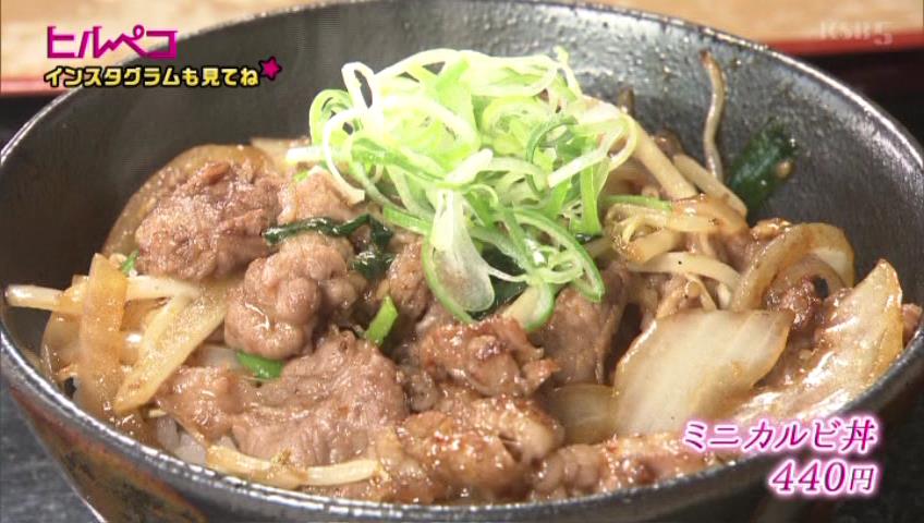 ミニカルビ丼