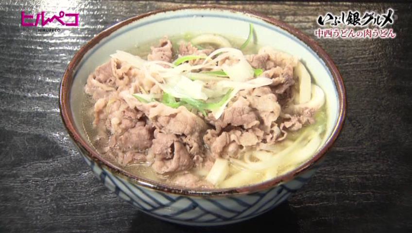 肉うどん（1玉）