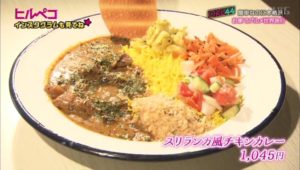 スリランカ風チキンカレー