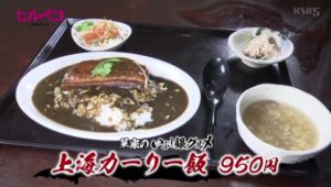 上海カーリー飯