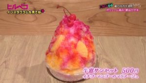 かき氷 牛窓サンセット