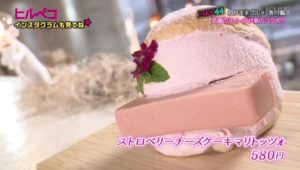 ストロベリーチーズケーキマリトッツォ