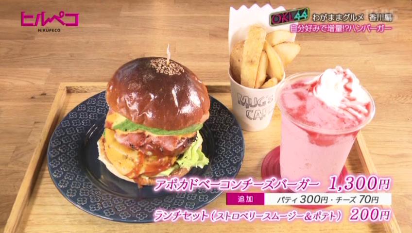 アボカドベーコンチーズバーガー