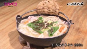 打ち込みうどん