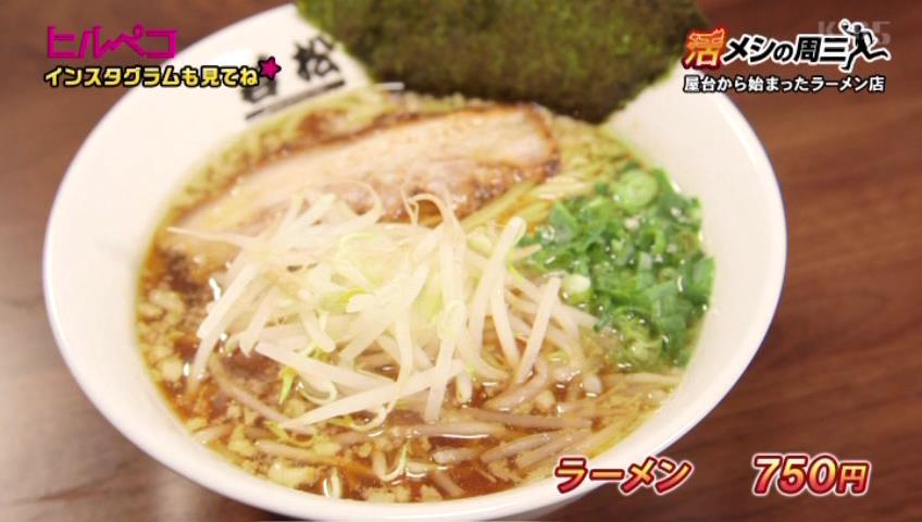 ラーメン