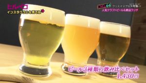 ビール3種類の飲み比べセット